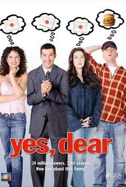 Постер фильма Да, дорогая! (2000)