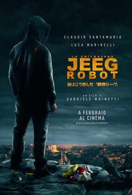 Постер фильма Меня зовут Джиг Робот (2015)