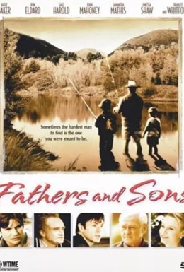 Постер фильма Отцы и дети (2005)