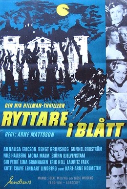 Постер фильма Всадник в голубом (1959)