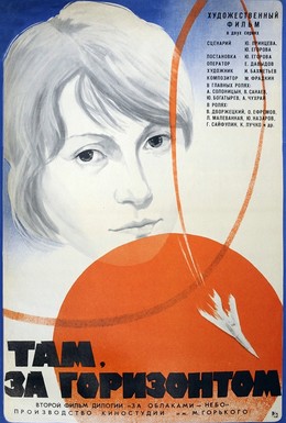 Постер фильма Там, за горизонтом (1975)