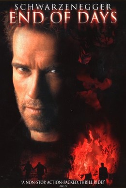 Постер фильма Конец света (1999)