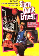 Эрнест баскетболист (1995)