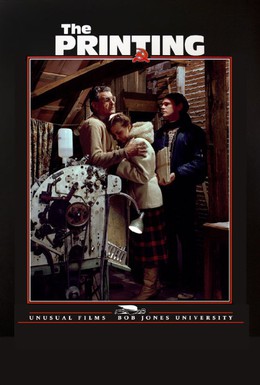 Постер фильма Печатание (1990)