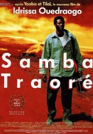 Самба Траоре (1992)