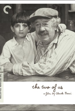 Постер фильма Старик и ребенок (1967)