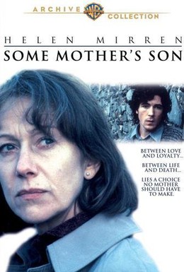 Постер фильма Сыновья (1996)