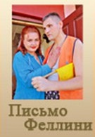 Письмо Феллини (2006)