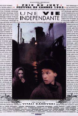 Постер фильма Самостоятельная жизнь (1992)