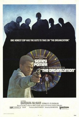 Постер фильма Организация (1971)