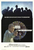 Организация (1971)