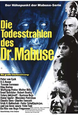 Постер фильма Лучи смерти доктора Мабузе (1964)