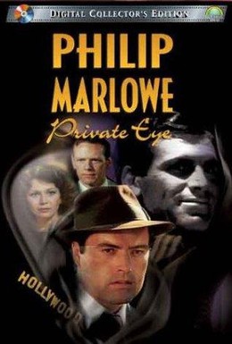 Постер фильма Филип Марлоу: Частный детектив (1983)