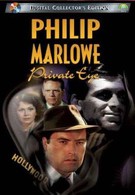 Филип Марлоу: Частный детектив (1983)