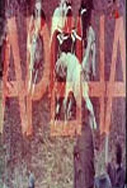 Постер фильма Арена (1967)