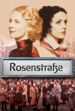 Постер фильма Розенштрассе (2003)