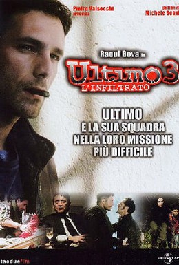 Постер фильма Последний 3 – Разведчик (2004)