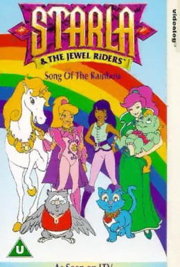 Постер фильма Принцесса Старла и повелители камней (1995)