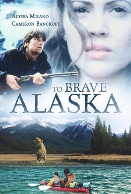 Постер фильма Вперед, на Аляску (1996)