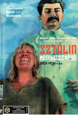 Постер фильма Невеста Сталина (1991)