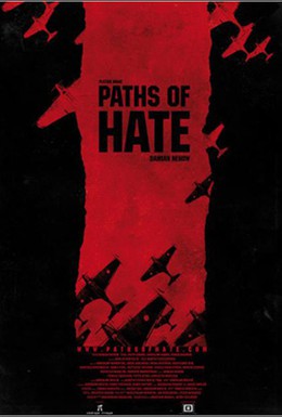 Постер фильма Пути ненависти (2010)