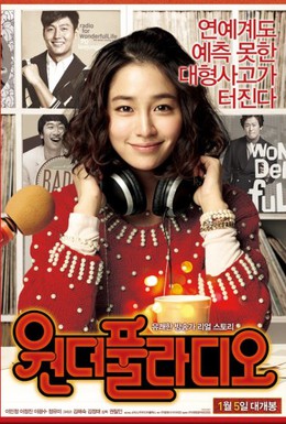 Постер фильма Чудесное радио (2012)