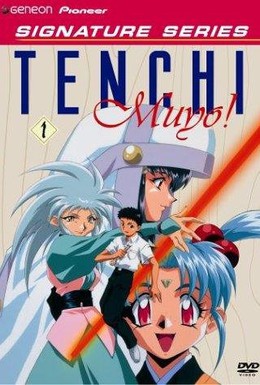 Постер фильма Тэнти – лишний! Рё-о-ки (1992)