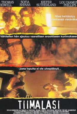Постер фильма Песочные часы (1995)