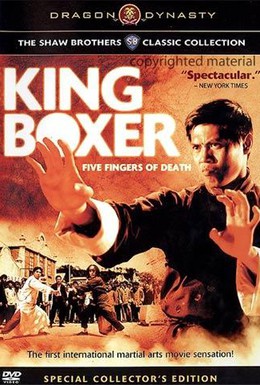 Постер фильма Король бокса (1972)