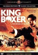 Король бокса (1972)