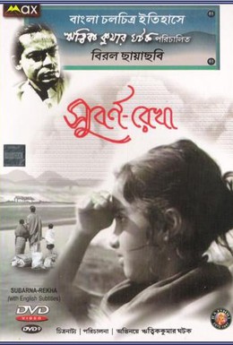 Постер фильма Субарнарекха (1965)