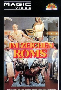 Постер фильма В ознаменование Рима (1959)