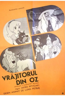 Постер фильма Волшебник страны Оз (1982)