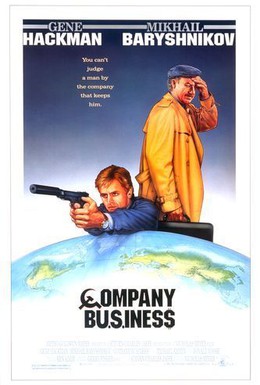 Постер фильма Дело фирмы (1991)