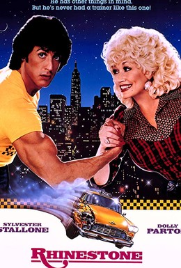 Постер фильма Горный хрусталь (1984)