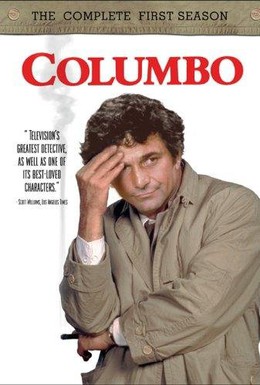 Постер фильма Коломбо: План убийства (1972)