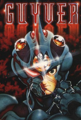 Постер фильма Гайвер: Био-ударное оружие (1989)
