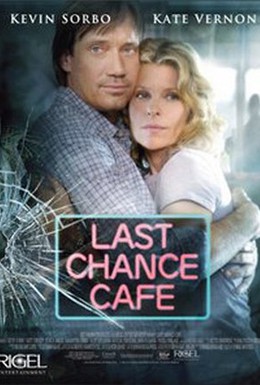 Постер фильма Кафе Последний шанс (2006)