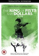 Короли кулаков и денег (1979)