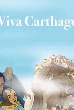 Постер фильма Приключения Карфагена (2011)