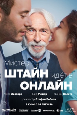 Постер фильма Мистер Штайн идёт в онлайн (2017)