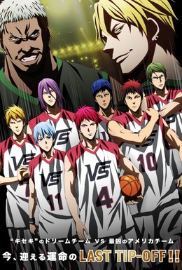 Постер фильма Баскетбол Куроко: Последняя игра (2017)