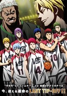 Баскетбол Куроко: Последняя игра (2017)