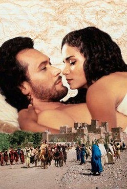 Постер фильма Соломон и царица Савская (1995)