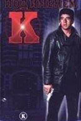Постер фильма Под именем «К» (1997)