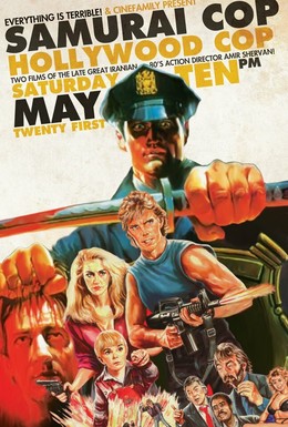 Постер фильма Полицейский из Голливуда (1987)