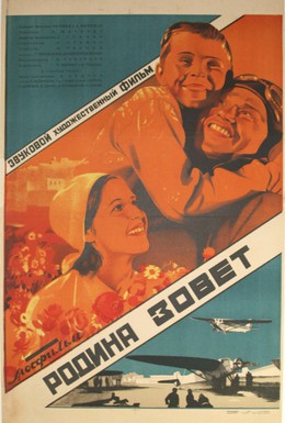 Постер фильма Родина зовет (1936)