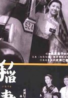 Хидэко, кондукторша автобуса (1941)