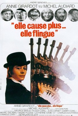 Постер фильма Она не только болтает, она всех мочит (1972)