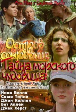Постер фильма Остров сокровищ: Тайна морского чудовища (2006)